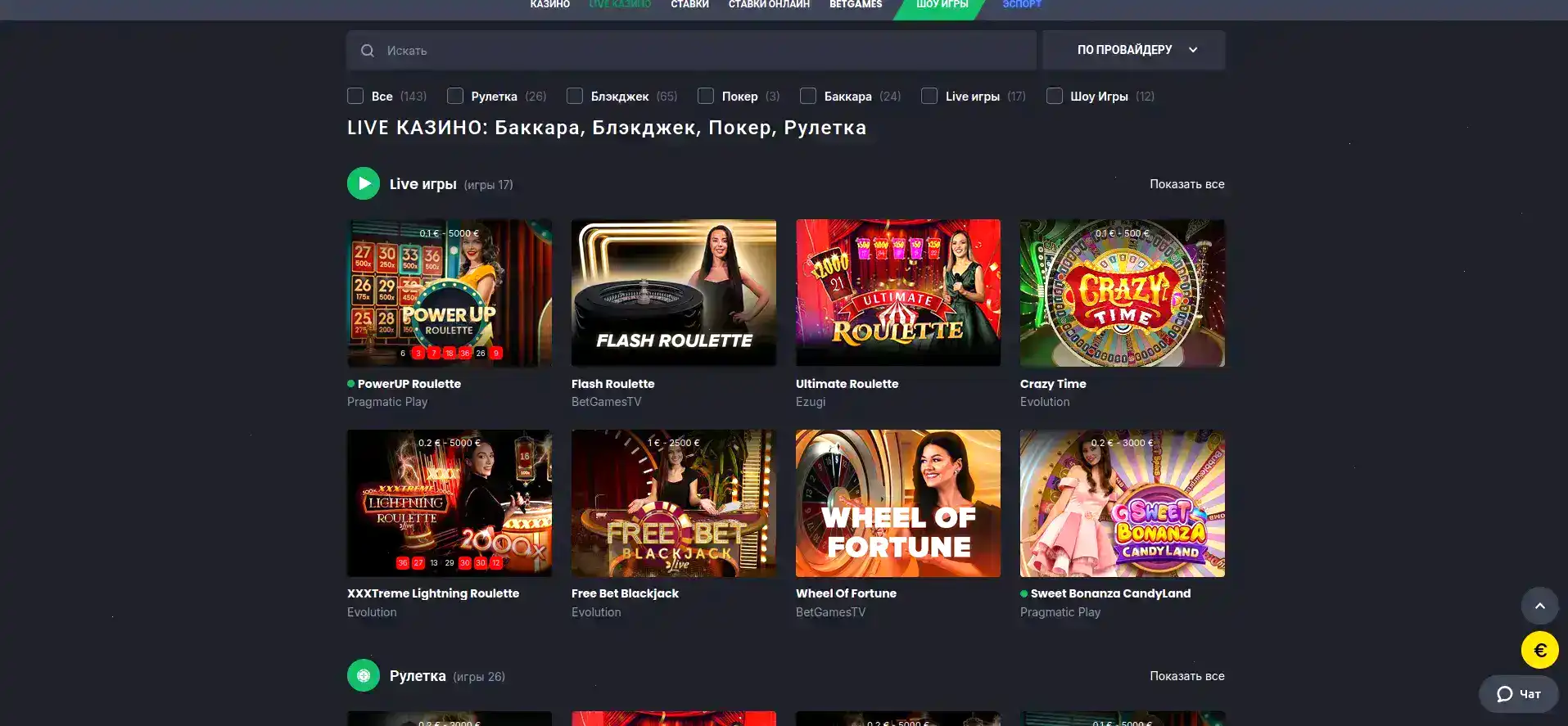 Мобильное приложение Dragon Money casino на смартфоне